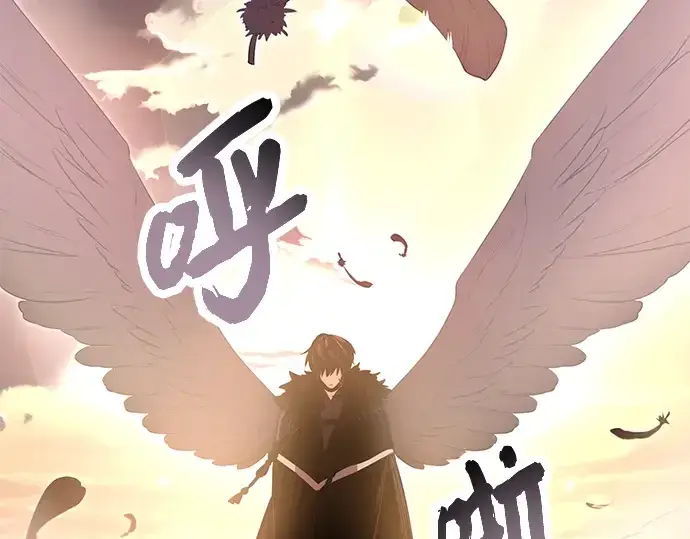 漫画《入手神话级专属装备》第73话第202张图