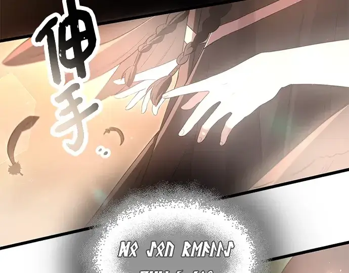 漫画《入手神话级专属装备》第73话第204张图