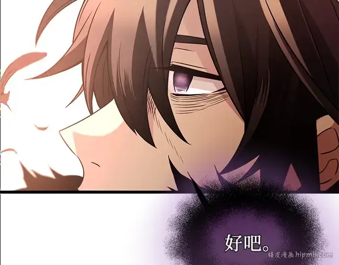 漫画《入手神话级专属装备》第73话第208张图