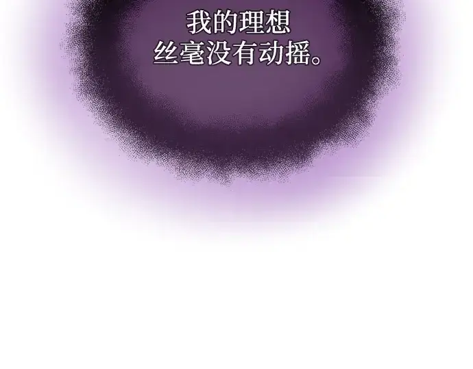 漫画《入手神话级专属装备》第73话第210张图