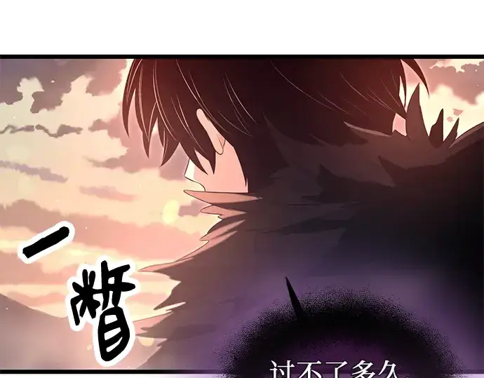 漫画《入手神话级专属装备》第73话第211张图