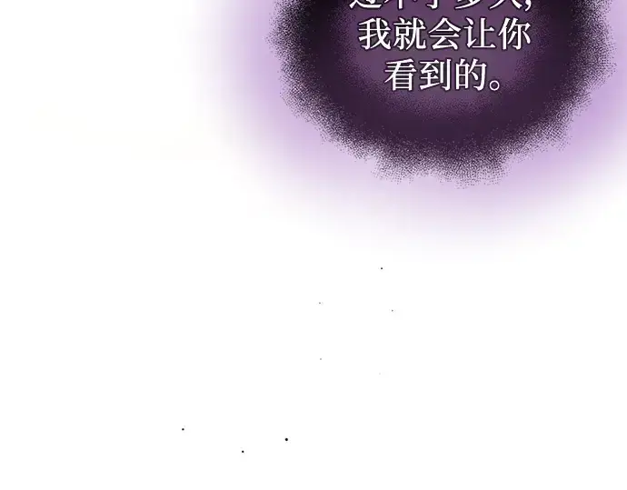 漫画《入手神话级专属装备》第73话第212张图