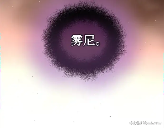 漫画《入手神话级专属装备》第73话第216张图
