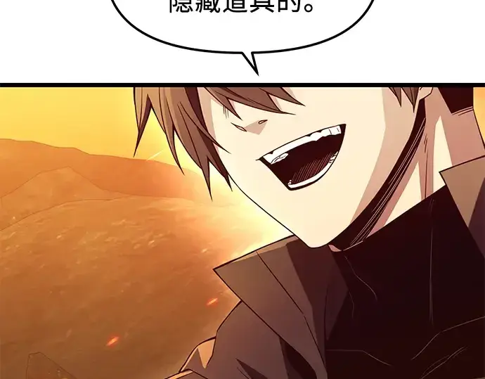 漫画《入手神话级专属装备》第73话第23张图