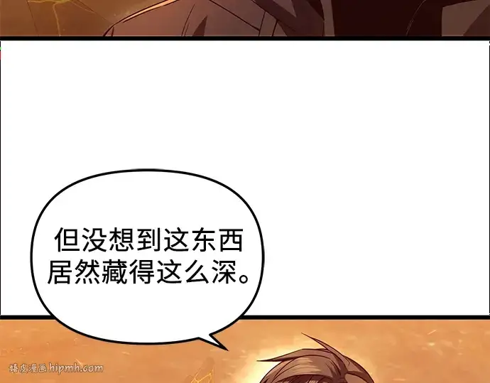 漫画《入手神话级专属装备》第73话第24张图
