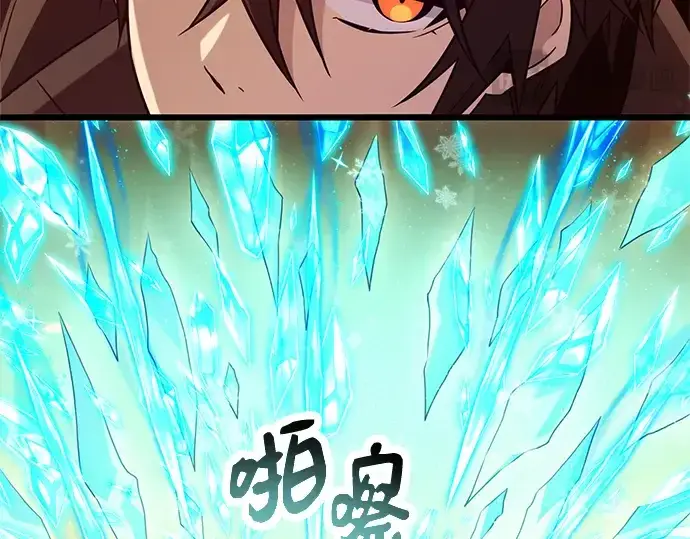 漫画《入手神话级专属装备》第73话第27张图