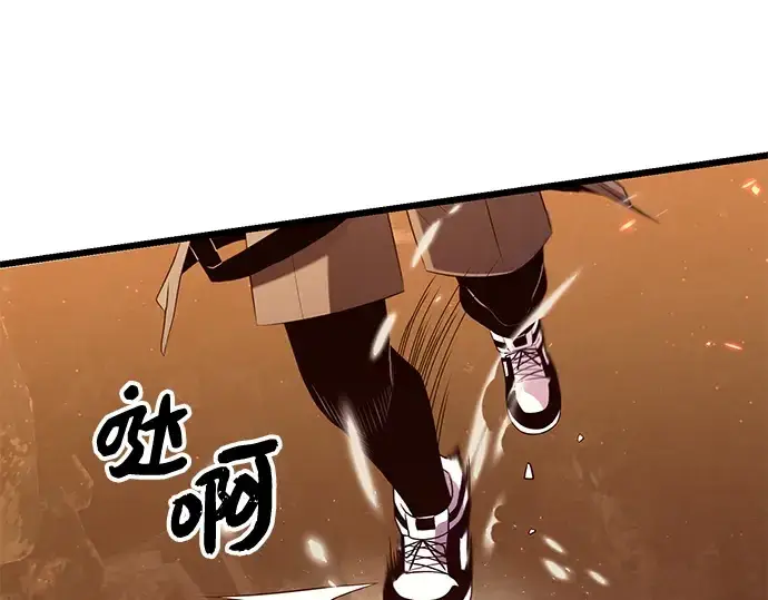 漫画《入手神话级专属装备》第73话第3张图
