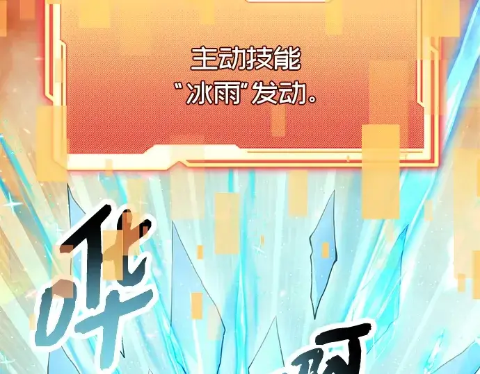 漫画《入手神话级专属装备》第73话第30张图