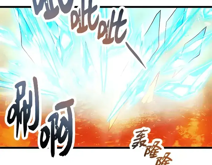 漫画《入手神话级专属装备》第73话第33张图