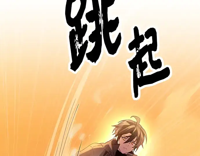 漫画《入手神话级专属装备》第73话第39张图