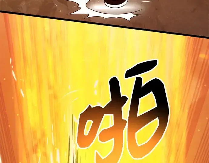 漫画《入手神话级专属装备》第73话第4张图
