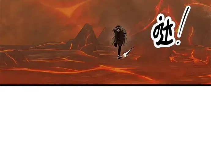 漫画《入手神话级专属装备》第73话第43张图