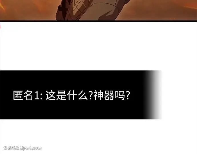 漫画《入手神话级专属装备》第73话第48张图