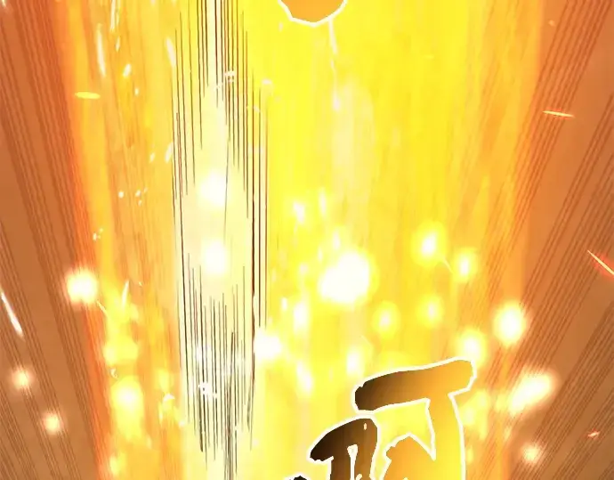 漫画《入手神话级专属装备》第73话第5张图
