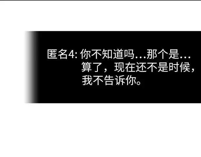 漫画《入手神话级专属装备》第73话第50张图