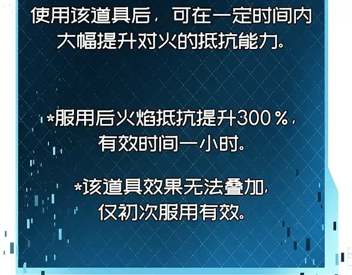 漫画《入手神话级专属装备》第73话第59张图