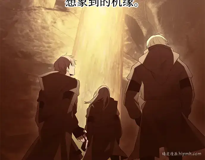 漫画《入手神话级专属装备》第73话第64张图