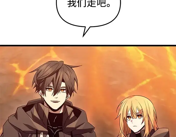 漫画《入手神话级专属装备》第73话第69张图