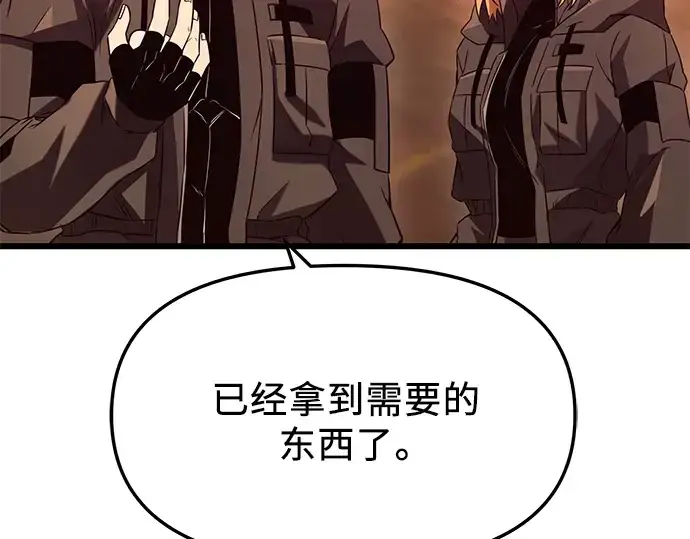 漫画《入手神话级专属装备》第73话第70张图