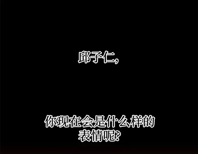 漫画《入手神话级专属装备》第73话第73张图