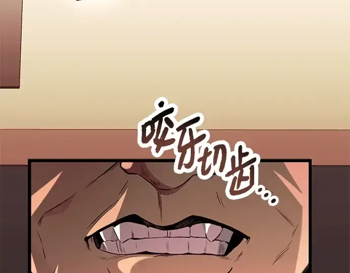 漫画《入手神话级专属装备》第73话第76张图