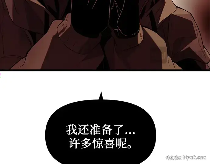 漫画《入手神话级专属装备》第73话第80张图