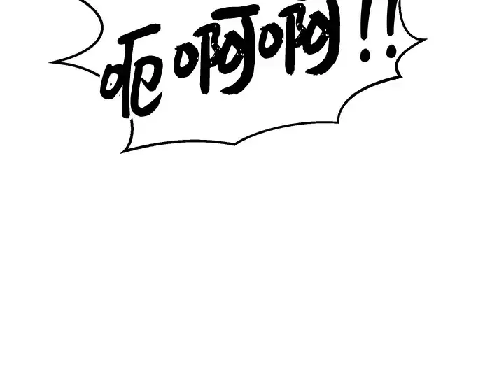 漫画《入手神话级专属装备》第73话第85张图