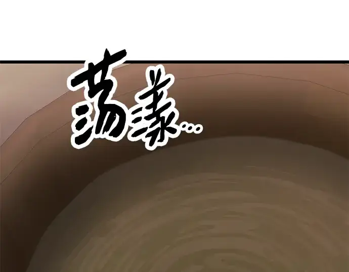 漫画《入手神话级专属装备》第73话第86张图