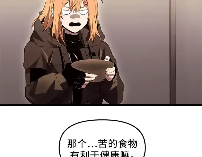 漫画《入手神话级专属装备》第73话第92张图
