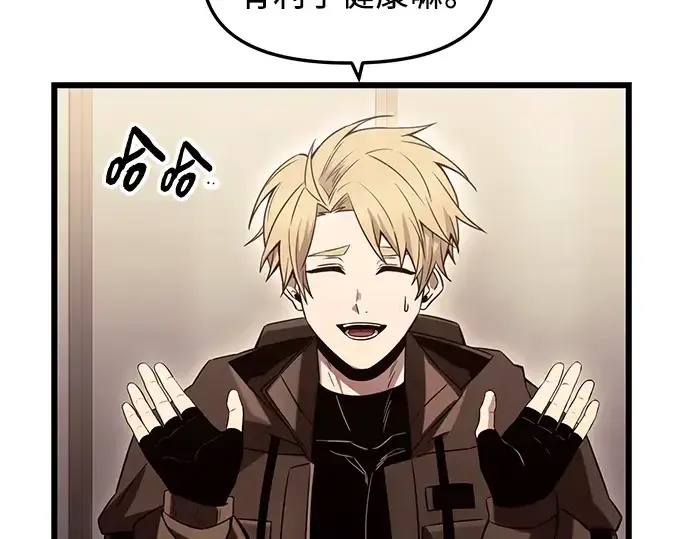 漫画《入手神话级专属装备》第73话第93张图
