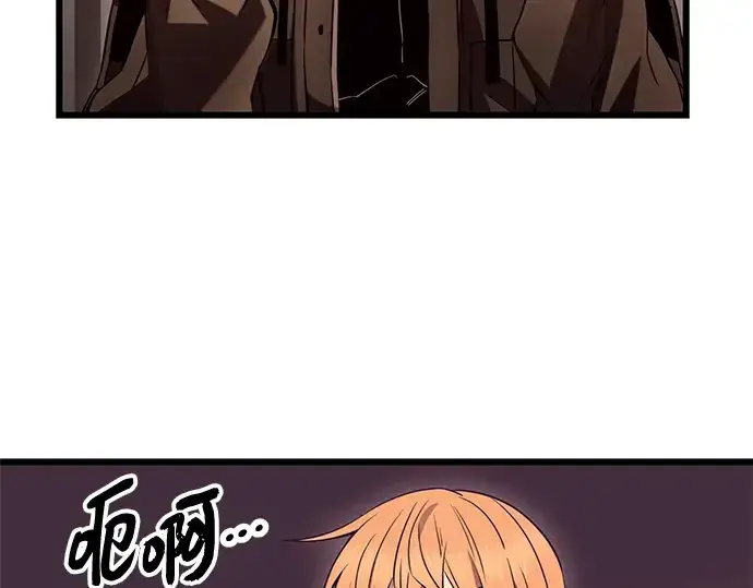 漫画《入手神话级专属装备》第73话第94张图
