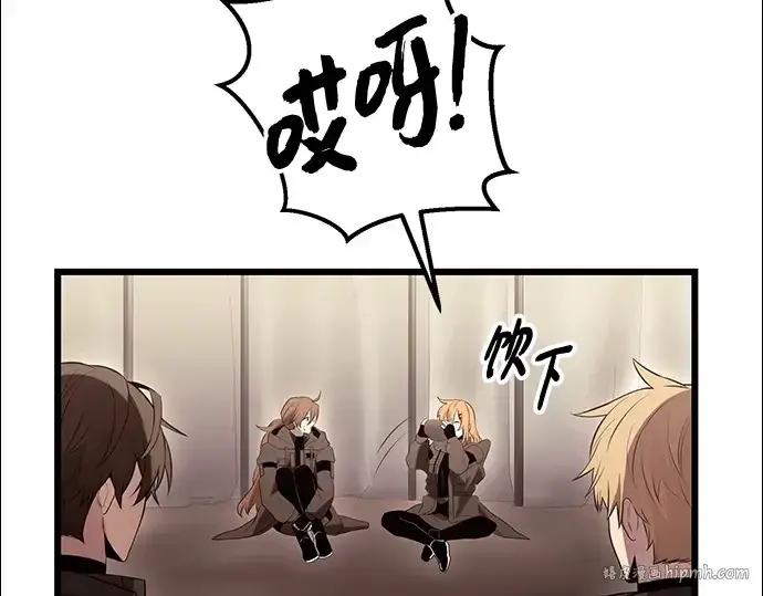漫画《入手神话级专属装备》第73话第96张图