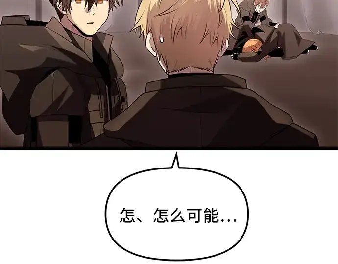 漫画《入手神话级专属装备》第73话第99张图