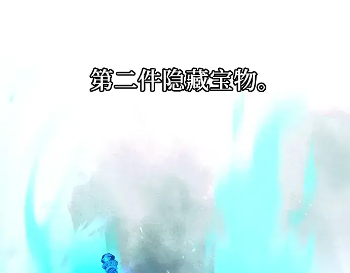 漫画《入手神话级专属装备》第74话第100张图
