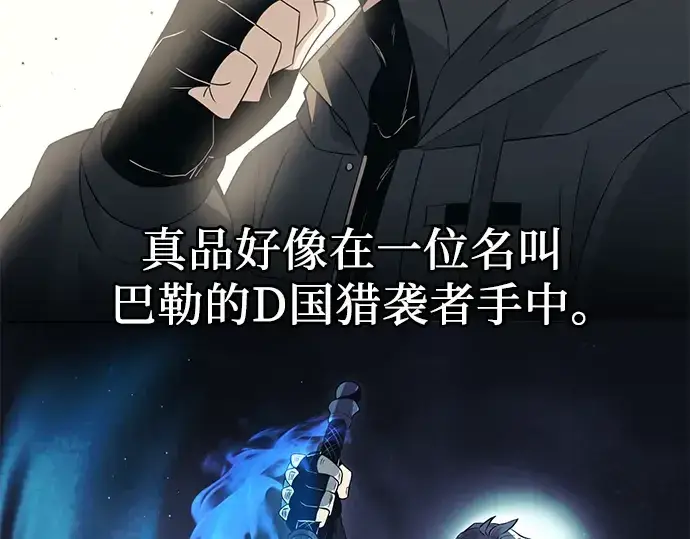 漫画《入手神话级专属装备》第74话第110张图