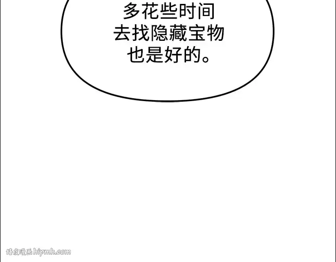 漫画《入手神话级专属装备》第74话第128张图