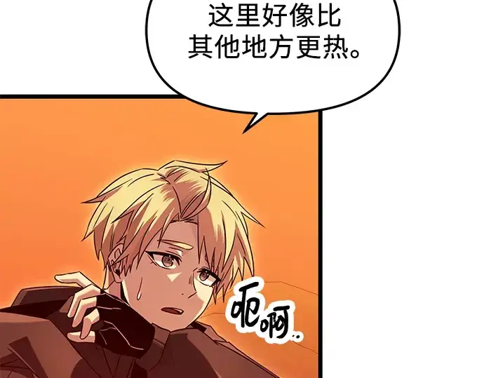 漫画《入手神话级专属装备》第74话第135张图
