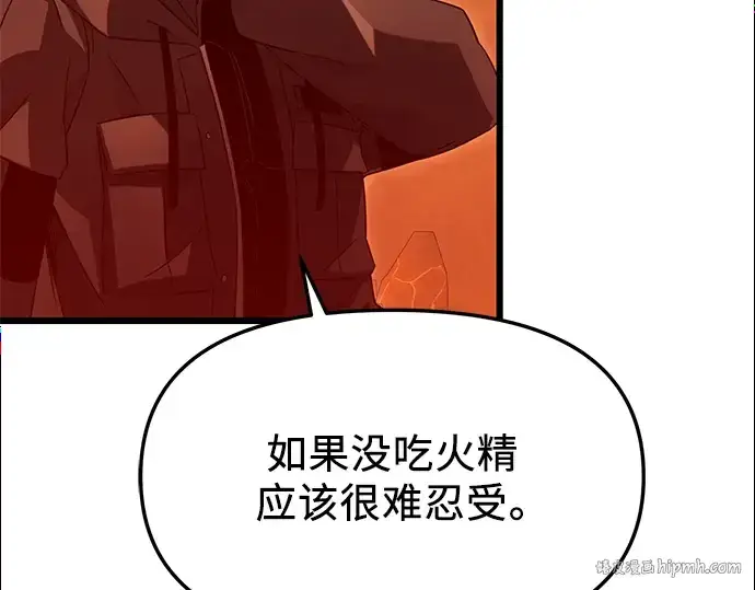 漫画《入手神话级专属装备》第74话第136张图