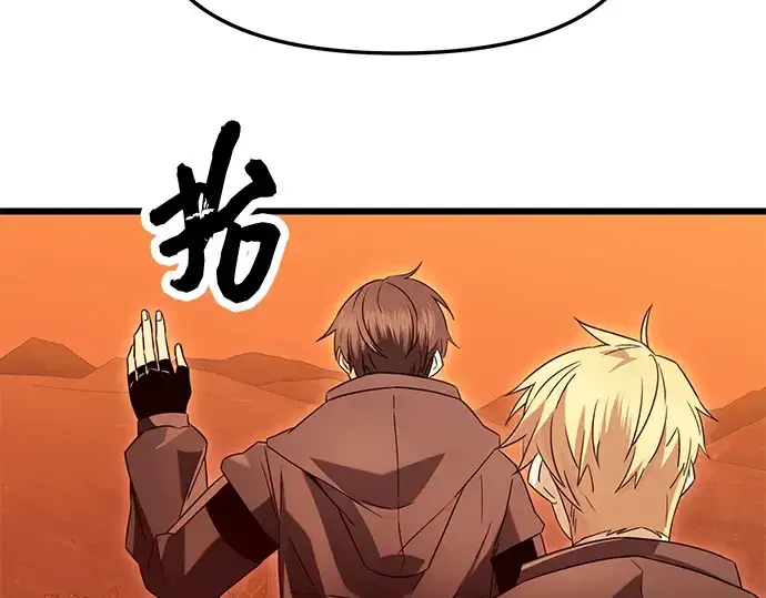 漫画《入手神话级专属装备》第74话第137张图