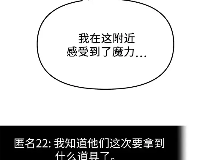 漫画《入手神话级专属装备》第74话第142张图