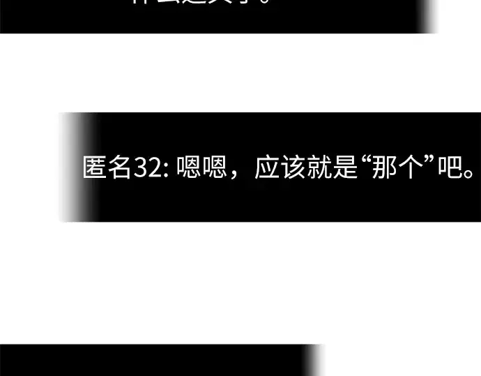 漫画《入手神话级专属装备》第74话第143张图