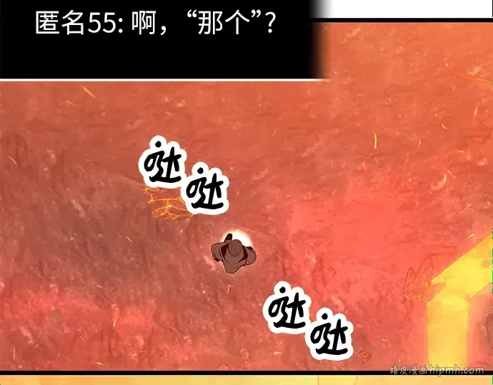 漫画《入手神话级专属装备》第74话第144张图