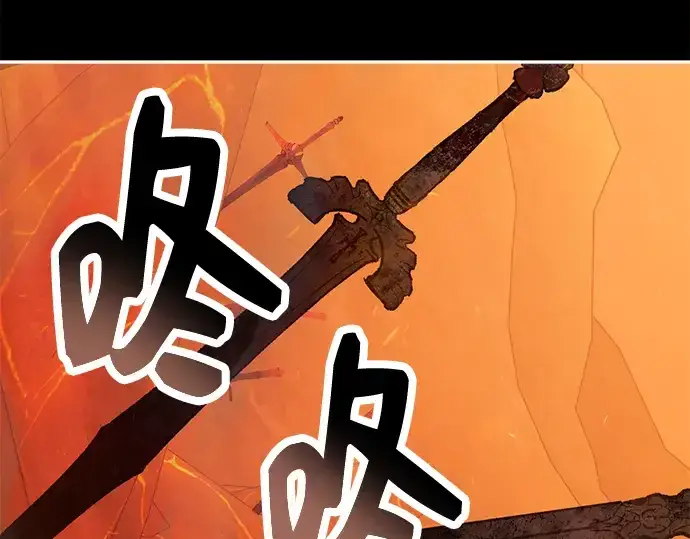 漫画《入手神话级专属装备》第74话第146张图