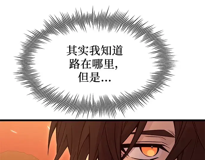 漫画《入手神话级专属装备》第74话第15张图