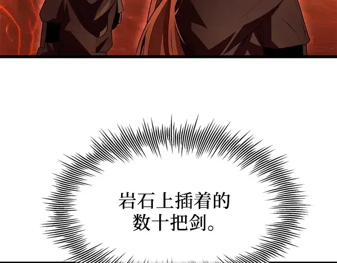 漫画《入手神话级专属装备》第74话第153张图