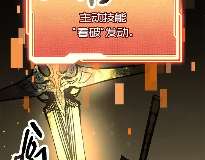 漫画《入手神话级专属装备》第74话第158张图