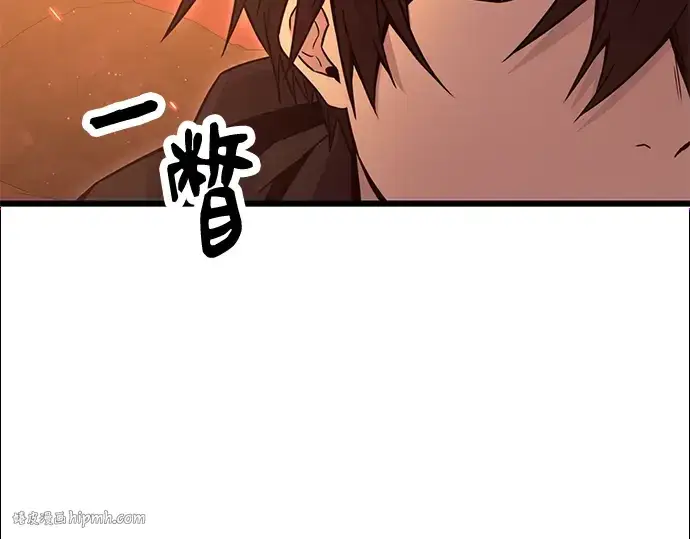漫画《入手神话级专属装备》第74话第16张图
