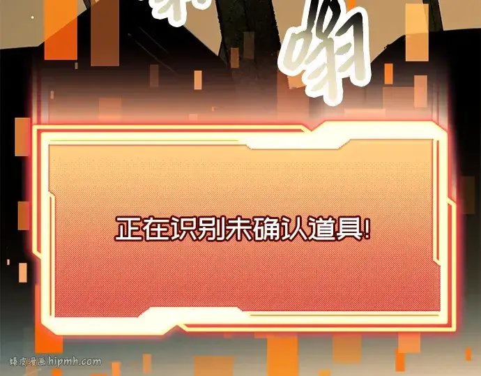 漫画《入手神话级专属装备》第74话第160张图