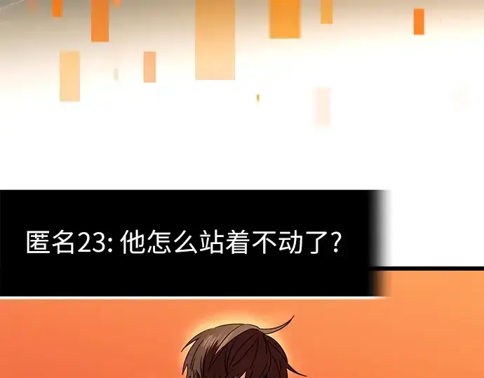 漫画《入手神话级专属装备》第74话第161张图