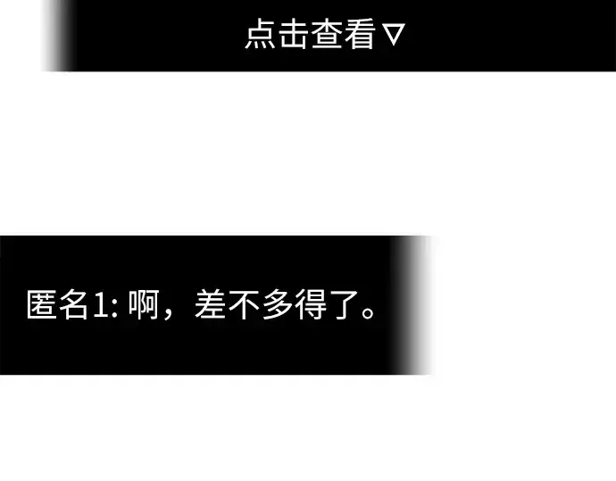 漫画《入手神话级专属装备》第74话第163张图